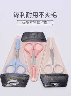 化妆师美容专用小剪刀弯剪/直剪