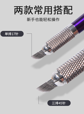 单排弯弯双排三排手工线条针片