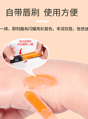 SC胡萝卜素亮唇素红唇素纹绣漂唇后退黑修复返色固色纹唇滋润锁色
