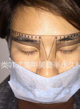 韩国进口纹绣工具软画眉美容材料