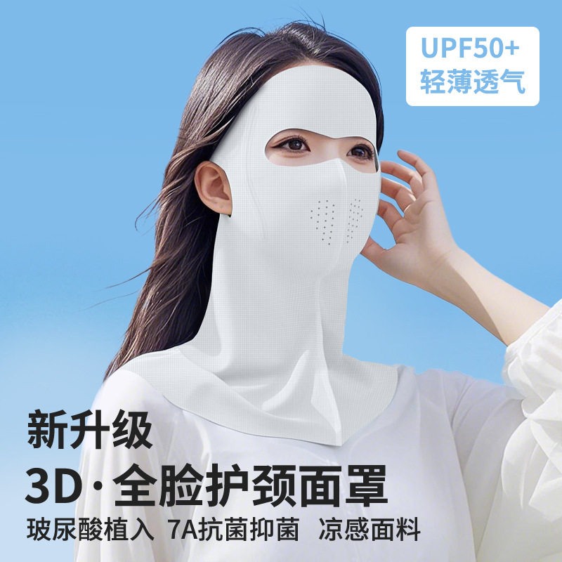 义乌红红UPF50+脸基尼防晒面罩女防紫外线全脸护后脖护颈一体冰丝,淘宝优惠券,粉丝福利购,淘宝优惠卷