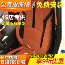 Luoyang Site Customized Sikaku Flying Degree Wisdom Genuine Leather Seat Door Panel Ceiling Armrest Retrofit for changing color renovation