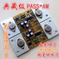 PASS-AM PASSAM small A power amplifier board Gold sealing field tube power amplifier board