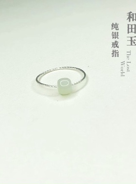 天然和田玉925纯银路路通戒指不掉色小众指环转运新年指环饰品