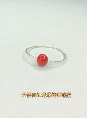 天然南红玛瑙仙女小众高级感轻奢新年红饰品细素圈戒指原石正品