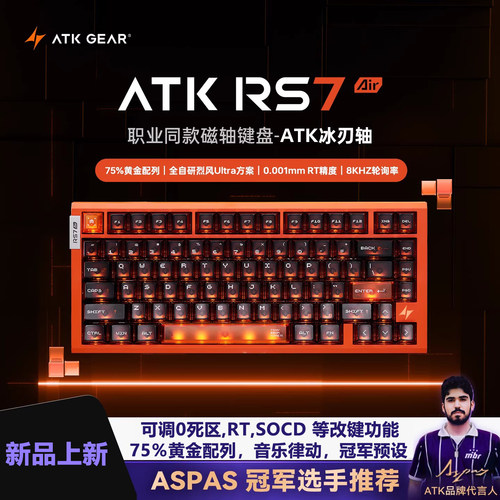 ATK RS7air 磁轴电竞游戏键盘三角洲行动电脑专用客制化无畏契约 - 图3