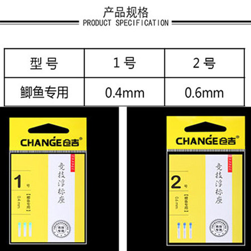 仓吉竞技浮漂座 硅胶不伤线超紧防止丢漂座标座票座钓鱼垂钓配件 - 图1