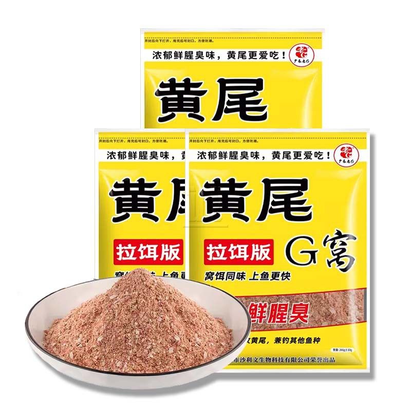 老G黄尾G窝拉饵版 水库野钓红黄青尾鱼专钓专用鲜腥臭拉饵料冬季,淘宝优惠券,粉丝福利购,淘宝优惠卷