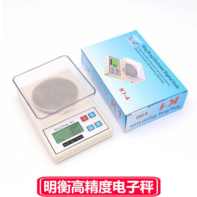 厨房秤家用烘焙秤明衡电子称食物秤茶叶秤小天平秤珠宝称药材克秤_虎窝淘