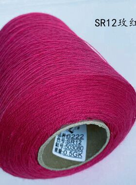 特价手编开司米羊毛细线70%羊毛diy手工编织宝宝细毛线毛衣外套
