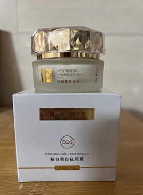 天玺美容DEVA畅白美白祛斑霜30g
