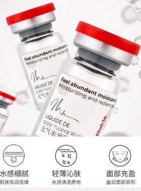 MU.Belris元气水光嘭弹液精华液5ml*10瓶