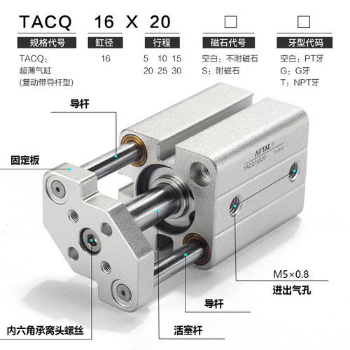 亚德客TACQ12/16/20/25/32/40/50/63X5X10X15X20X25X30X40X45X50S - 图1