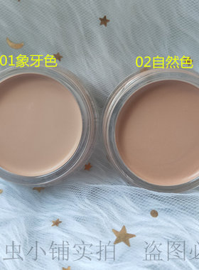 莎琪丽黑眼圈痘印雀斑唇部遮瑕膏
