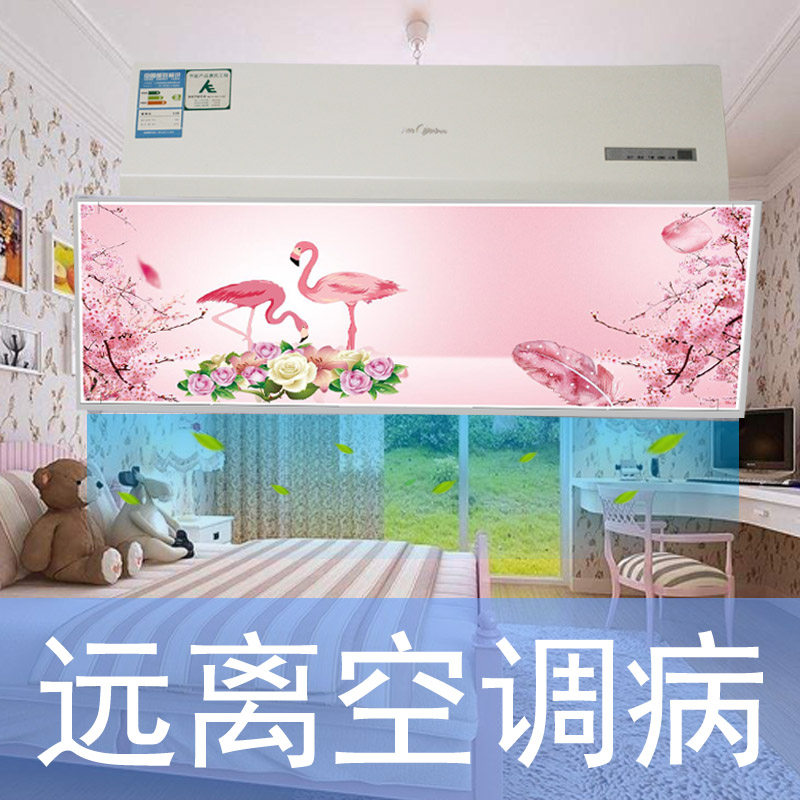 后挂空调挡风板冷气防直吹月子格力导风板防干燥挂机防风罩布艺款,淘宝优惠券,粉丝福利购,淘宝优惠卷