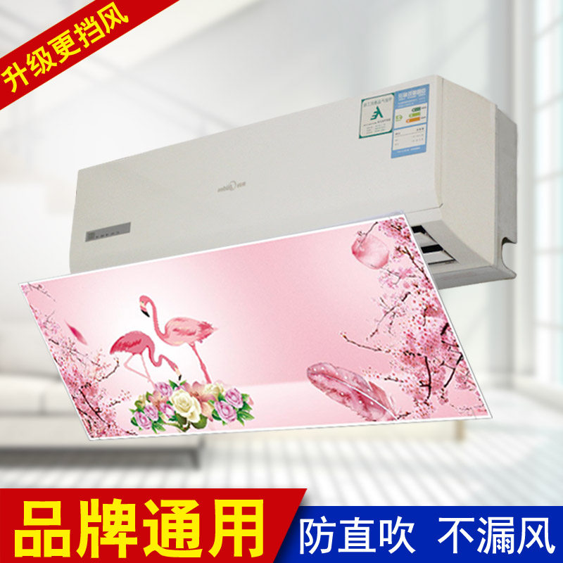后挂空调挡风板冷气防直吹月子格力导风板防干燥挂机防风罩布艺款,淘宝优惠券,粉丝福利购,淘宝优惠卷