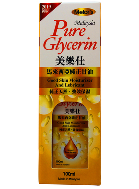美乐仕甘油马来西亚甘油