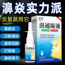 Nasal Hypertrophy Special Medicine for Curing Rhinosinusitis Anaphylactic Rhinoceric Rhinoceric Rhinoceric Rhinoceric Rhinoceroses