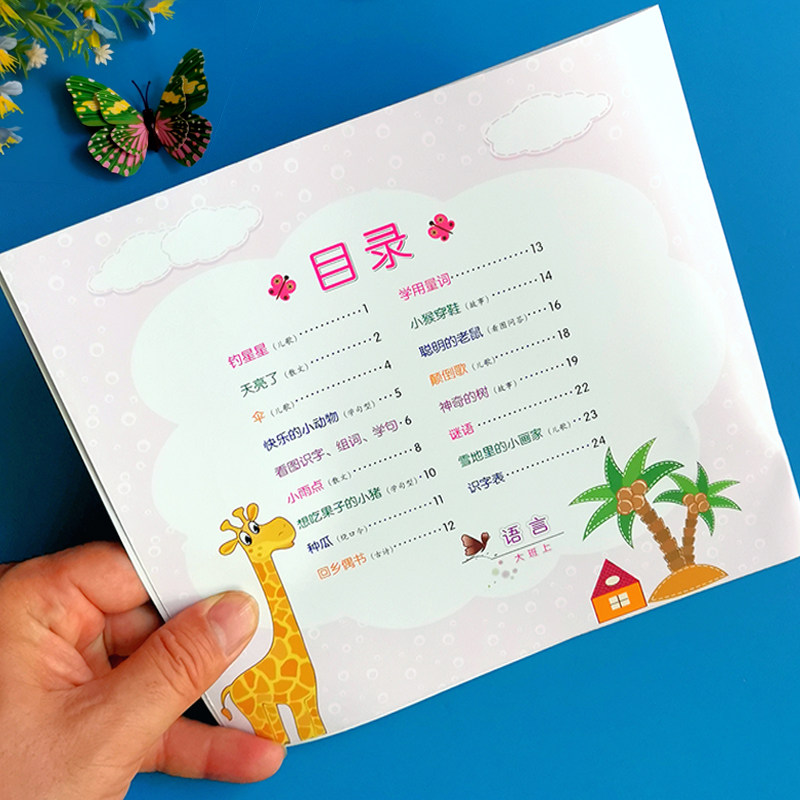 幼儿园教材用书全套教科书课本五大领域全国通用小班中班大班上册延边大学幼儿潜能开发课程一心文化儿童书本语言数学健康美术社会,淘宝优惠券,粉丝福利购,淘宝优惠卷