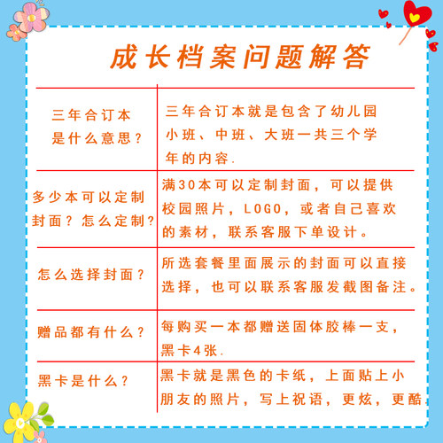 幼儿园A4可插式活页儿童成长档案记录手册足迹纪念册模板三年一本 - 图3
