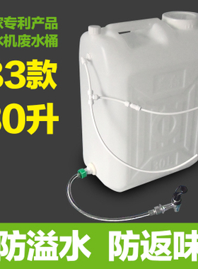 净水机废水净水器纯水机水箱装置