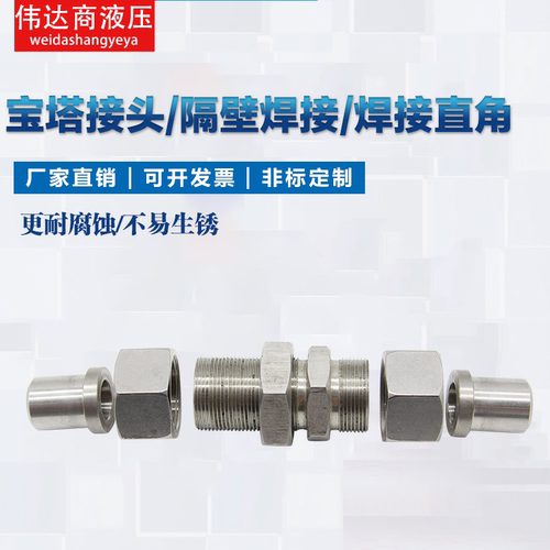 304不锈钢焊接接头/不锈钢液压对丝外丝接头/油管接头变径弯头 - 图2