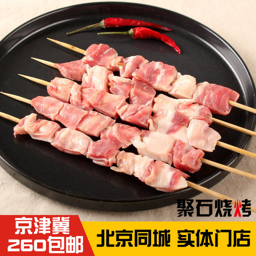 羊肉筋串30串 烧烤食材烤串半成品北京同城家庭聚会团建BBQ配送 - 图2