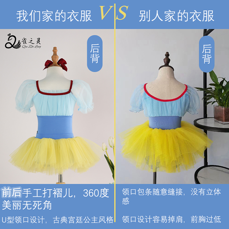 儿童舞蹈服练功服白雪公主裙女童芭蕾舞裙幼儿演出服女长袖体操服