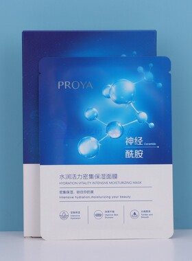 珀莱雅神经酰胺面膜水润活力正品