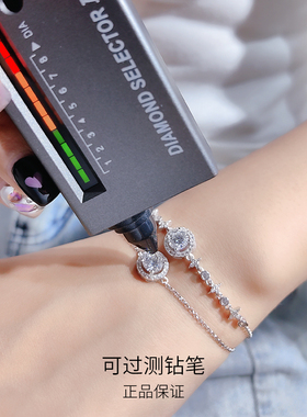 高碳钻莫桑石925银镀白金手链