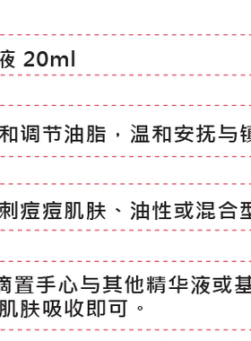 德国DMS金缕梅原液控油缩毛孔