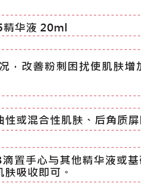 德国DMS德美丝B5精华液修护舒缓