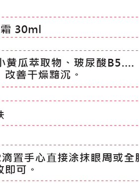 德国DMS紧致Q10眼霜细纹提拉包邮
