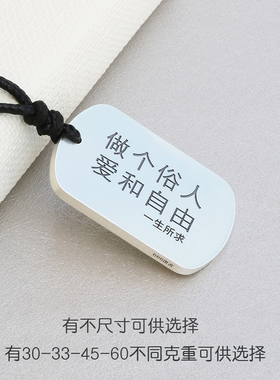 定制刻字军牌999纯银足银