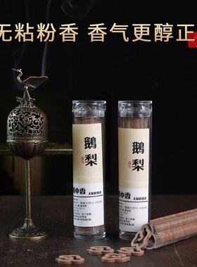 爆款宫灯香薰炉鹅梨无粘粉盘香小祥云鹅梨片装室内香薰炉办公摆件