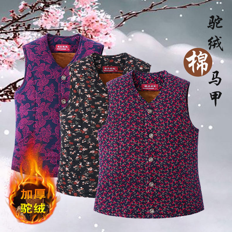 棉马甲女士冬季加绒加厚款保暖背心中老年人弹力驼绒坎肩奶奶马夹