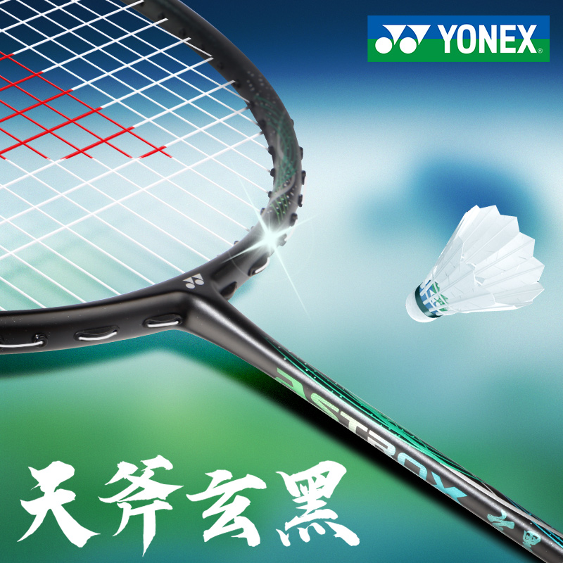 国行YONEX尤尼克斯羽毛球拍正品单拍全碳素超轻皓白yy天斧玄黑NF - 图0