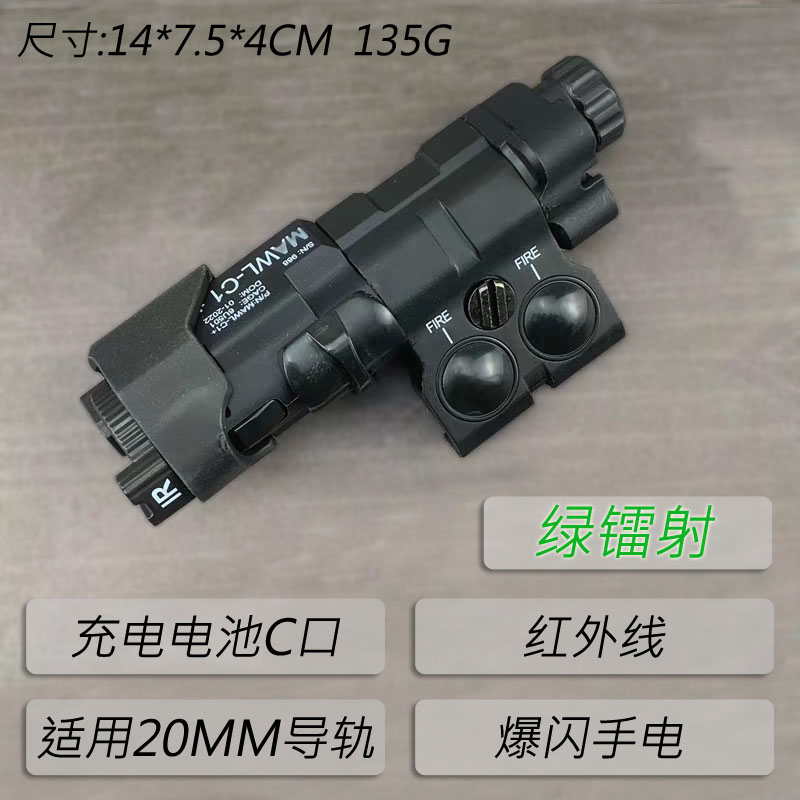 ir镭射指示器侧挂配件红外尼龙多功能战术手电红绿激光MAWL爆闪光 - 图0