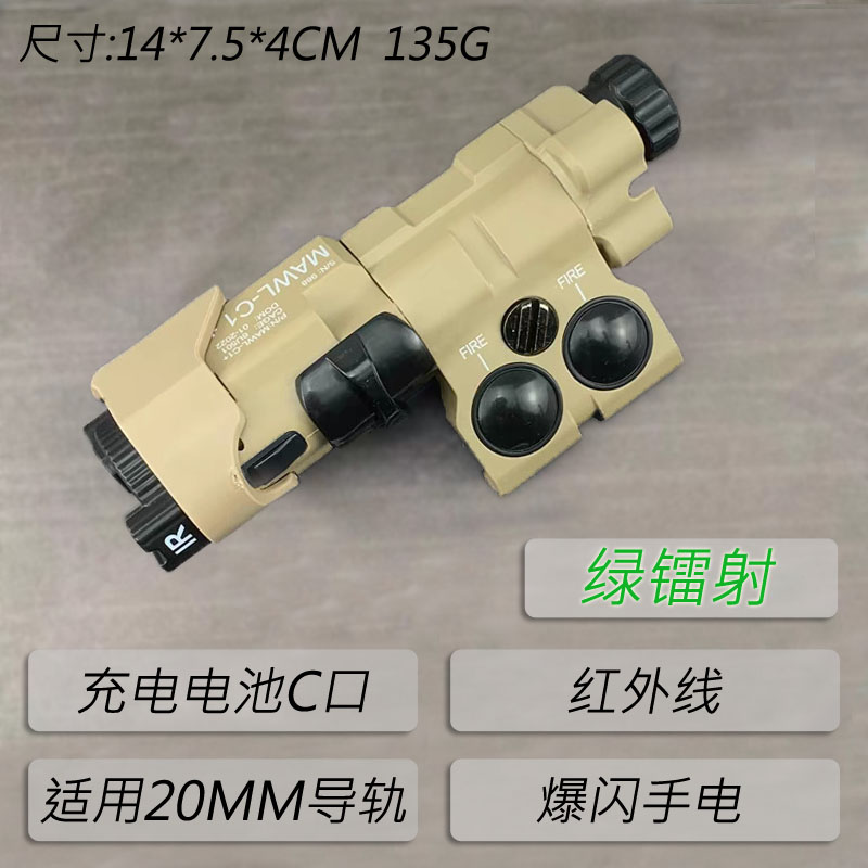 ir镭射指示器侧挂配件红外尼龙多功能战术手电红绿激光MAWL爆闪光 - 图1