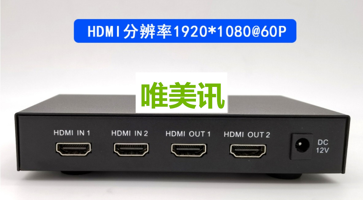 HDMI二画面分割器2进2出左右上下分屏器两路画中画叠加带音频 - 图1