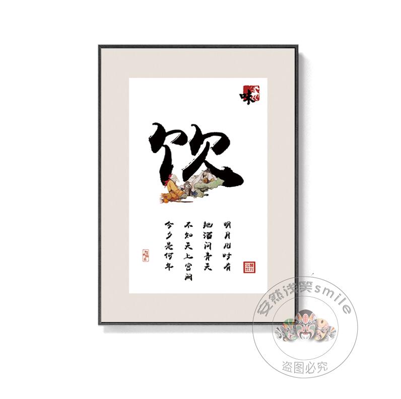 小酒馆酒吧墙面装饰画烧烤饭店背景墙挂画酒文化字画酿酒白酒挂画 - 图1