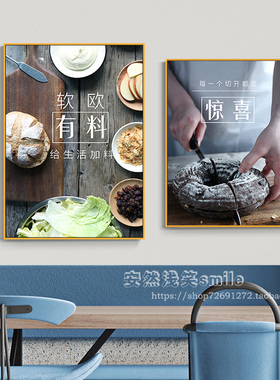 烘焙店墙面布置装饰挂画手工面包蛋糕店宣传海报贴画创意网红壁画
