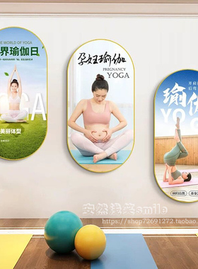 瑜伽馆普拉提动作挂画健身房装饰画形体艺术私教工作室海报壁画