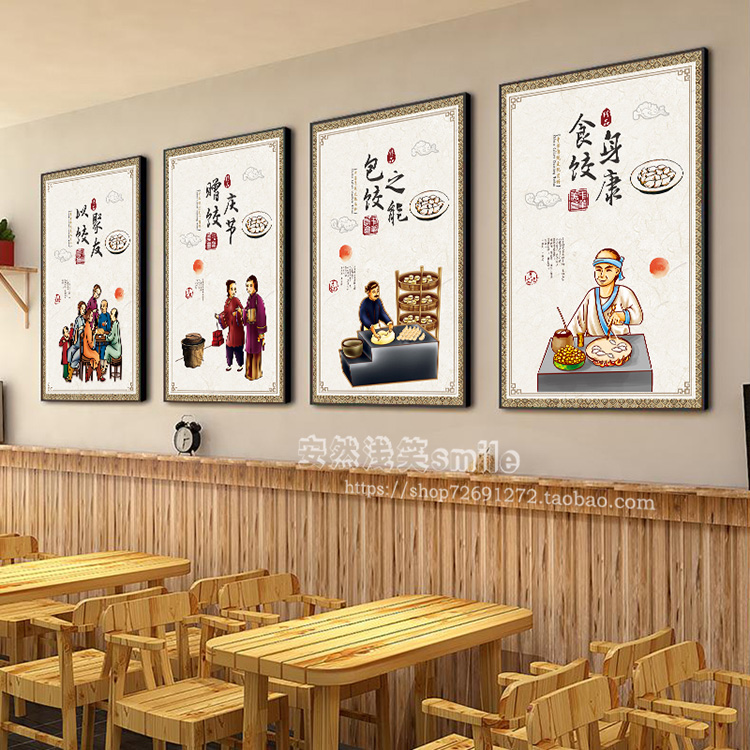 东北饺子店装饰画饭店墙面装饰餐馆挂画手工水饺背景壁画面馆贴画 - 图2