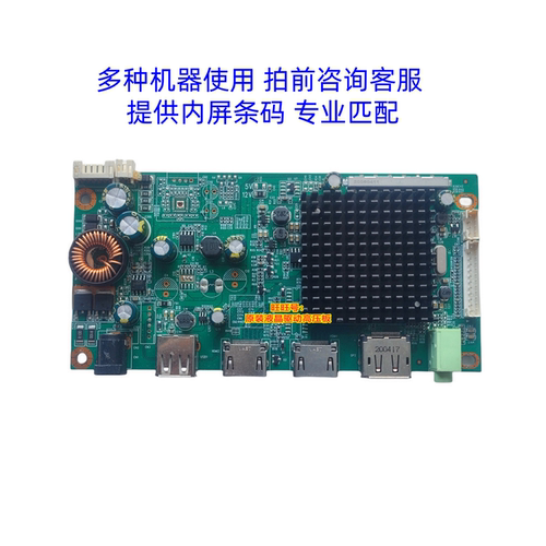 夏新 HS273P 驱动板 HF3218 SG95T_UPH_WS_R10.1 R20.1  SJ240K - 图2