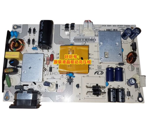 HKC惠科 NA32C 电源板C320 C400 NA39C Q320PRO C340 HKL-320207 - 图1