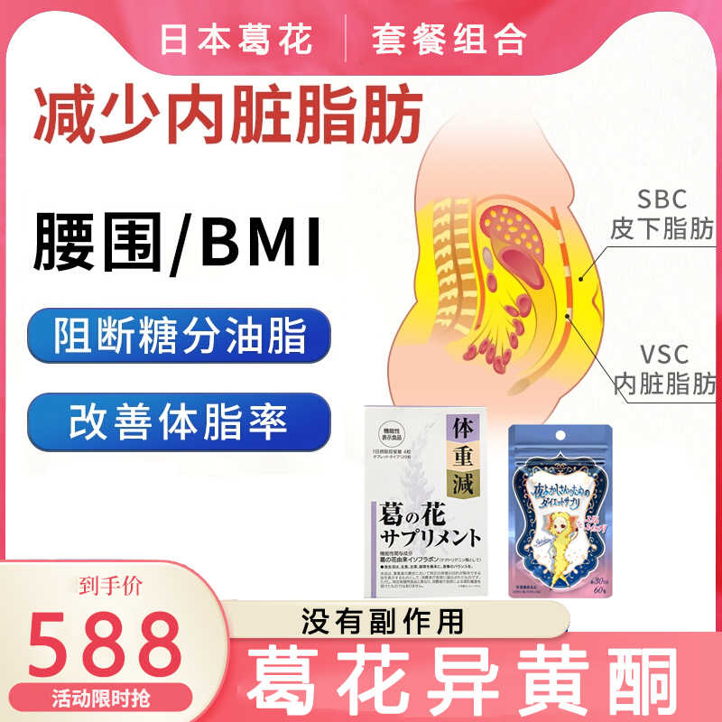 日本葛花 新人首单立减十元 22年7月 淘宝海外