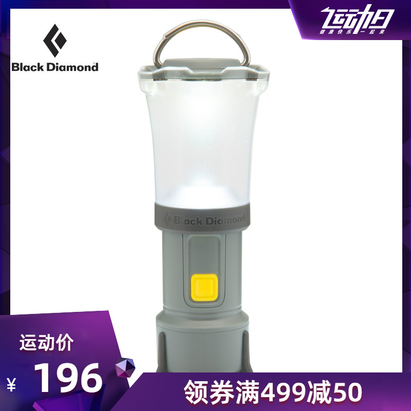 BLACKDIAMOND/黑鑽Orbit Lantern戶外60流明LED營燈帳篷燈620707