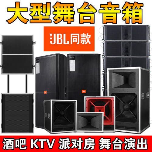 JBL SRX715/725单双15寸音箱户外舞台演出婚庆会议酒吧音响套装 - 图2