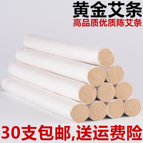 手工40:1五年陈艾条批发家用金艾绒柱蕲艾灸条正品南阳黄金艾柱熏 - 图0